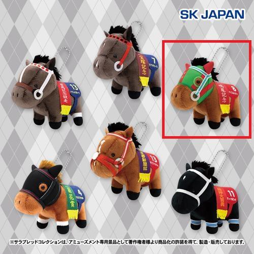 【ナイスネイチャ】サラブレッドコレクションマスコットボールチェーン35