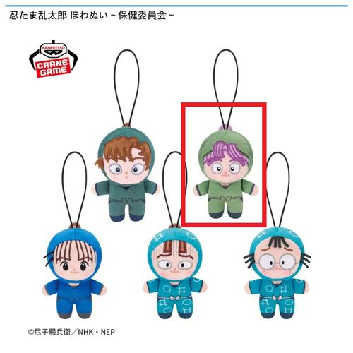 【三反田数馬】忍たま乱太郎 ほわぬい～保健委員会～