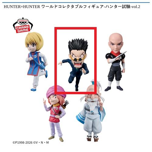【レオリオ】HUNTER×HUNTER ワールドコレクタブルフィギュア-ハンター試験-vol.2