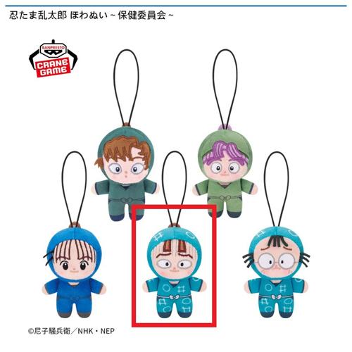 【鶴町伏木蔵】忍たま乱太郎 ほわぬい～保健委員会～