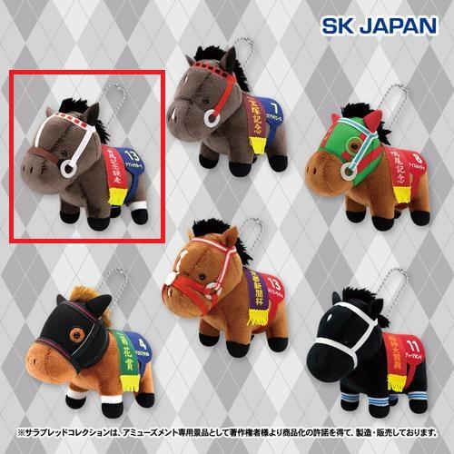 【トウショウボーイ】サラブレッドコレクションマスコットボールチェーン35