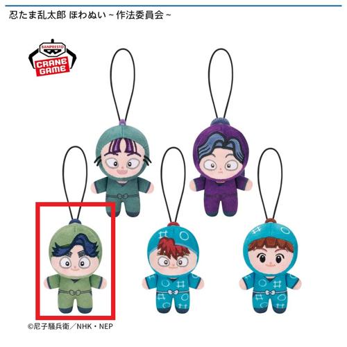 忍たま乱太郎 ほわぬい 会計 作業委員会 全10種 忍たま乱太郎 ほわぬい～作法委員会～ | オンラインクレーンゲーム