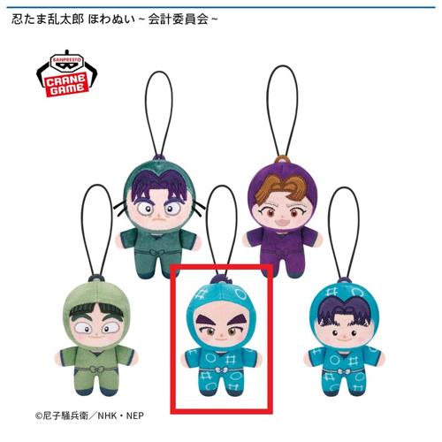 【任暁左吉】忍たま乱太郎　ほわぬい～会計委員会～