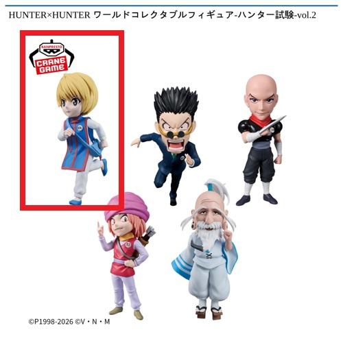 【クラピカ】HUNTER×HUNTER ワールドコレクタブルフィギュア-ハンター試験-vol.2