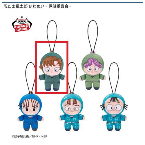 【善法寺伊作】忍たま乱太郎 ほわぬい～保健委員会～