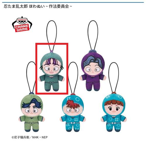 忍たま乱太郎 ほわぬい 7点セット 忍たま乱太郎 ほわぬい～作法委員会～ | オンラインクレーンゲーム