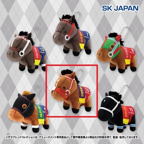 【ステイフーリッシュ】サラブレッドコレクションマスコットボールチェーン35