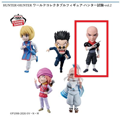【ハンゾー】HUNTER×HUNTER ワールドコレクタブルフィギュア-ハンター試験-vol.2