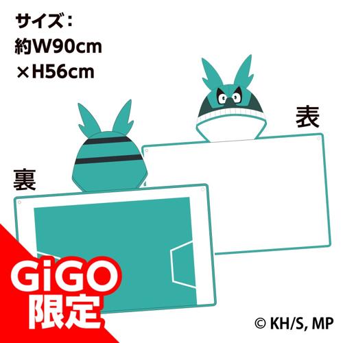 【デク】僕のヒーローアカデミア フード付きなりきりタオル～GiGO限定～