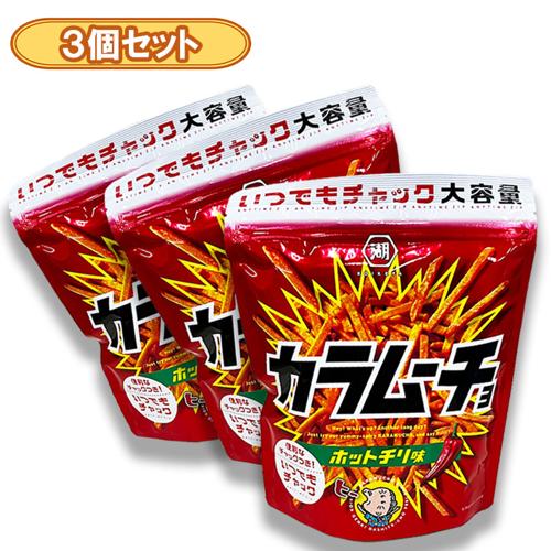 【3個セット】カラムーチョ ホットチリ ビッグパック※賞味期限2026.11.30
