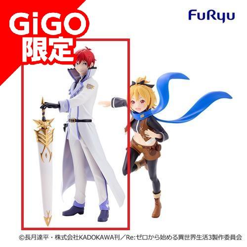 【ラインハルト】Re:ゼロから始める異世界生活 王選候補者と騎士フィギュアーフェルト陣営ー～GiGO限定～