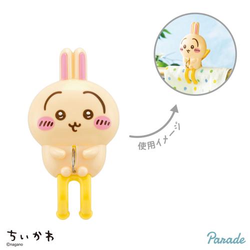 【うさぎ】ちいかわ 洗濯ばさみ