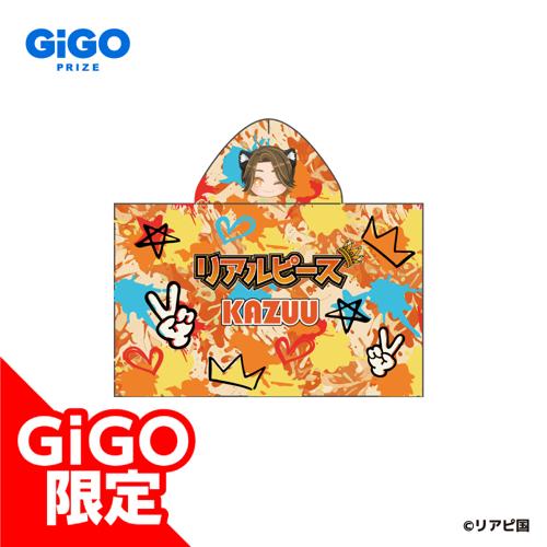 【かずぅ】リアルピースフード付きタオル～GiGO限定～