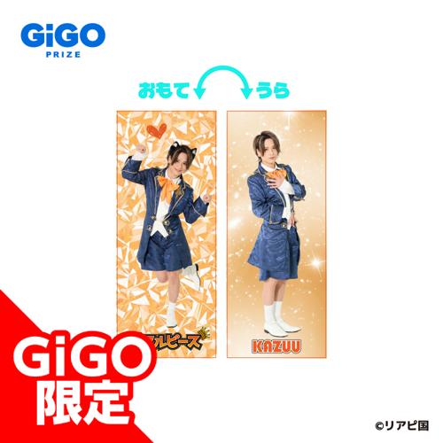 【かずぅ】リアルピースロングクッション～GiGO限定～