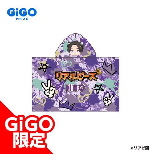 【なお】リアルピースフード付きタオル～GiGO限定～