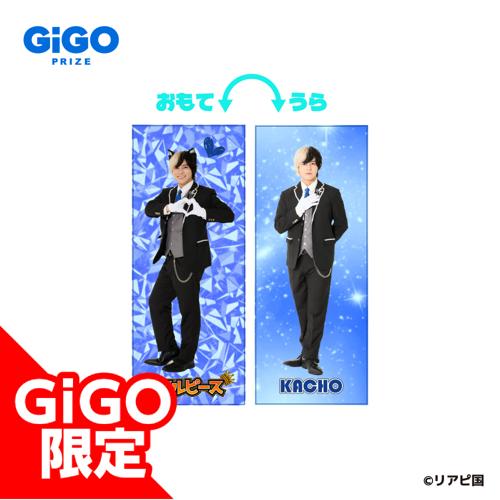 【かちょー】リアルピースロングクッション～GiGO限定～
