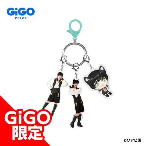 【こぺ】リアルピースじゃらじゃらアクリルキーホルダー～GiGO限定～