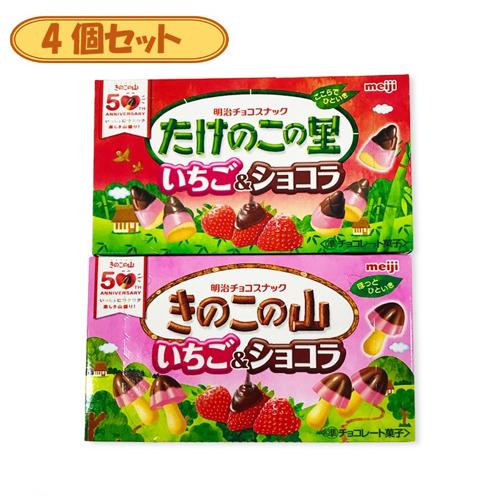 【4個セット】明治 きのこの山たけのこの里※賞味期限2026.11.30