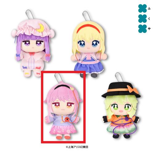 【古明地さとり】東方Project ぬいぷりけおすわり2