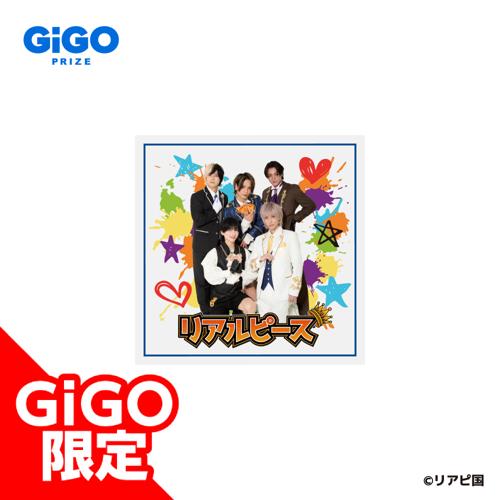 【集合b】リアルピース ハンドタオル ～GiGO限定～
