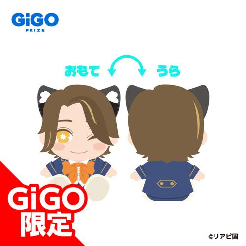 【かずぅ】リアルピース おすわりぬいぐるみ ～GiGO限定～