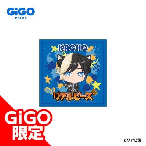 【かちょーb】リアルピース ハンドタオル ～GiGO限定～