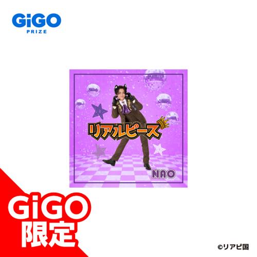 【なお】リアルピース ハンドタオル ～GiGO限定～