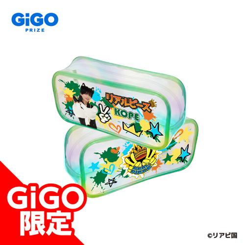【こぺ】リアルピース キラキラポーチ～GiGO限定～
