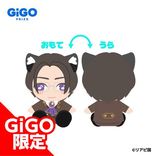【なお】リアルピース おすわりぬいぐるみ ～GiGO限定～