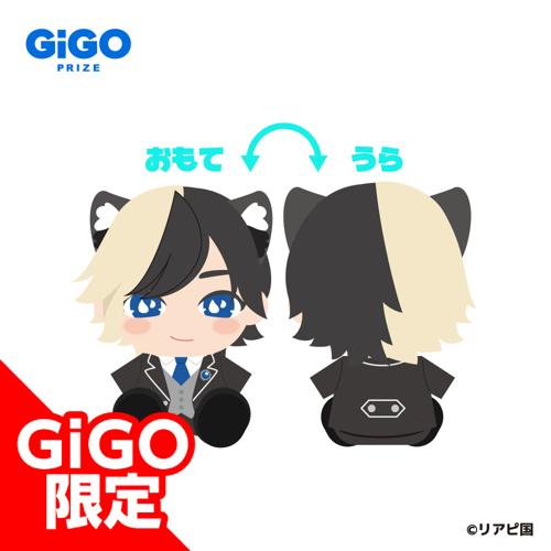 【かちょー】リアルピース おすわりぬいぐるみ ～GiGO限定～