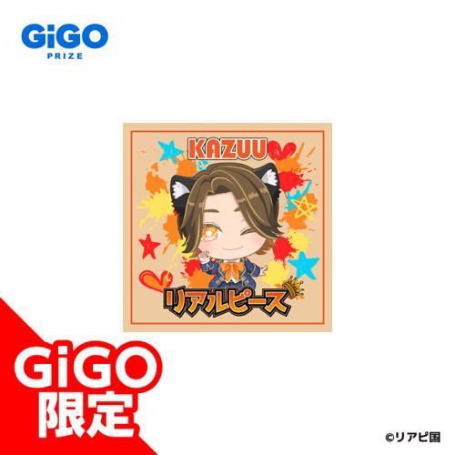 リアルピース ハンドタオル ～GiGO限定～ | オンラインクレーンゲーム
