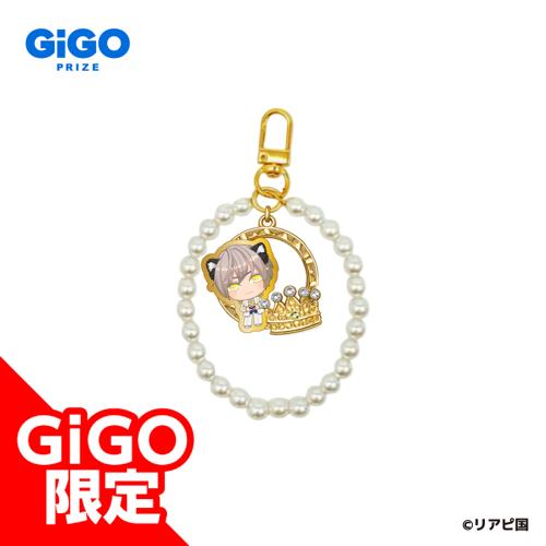 【こーた】リアルピース アクセサリーチャーム ～GiGO限定～