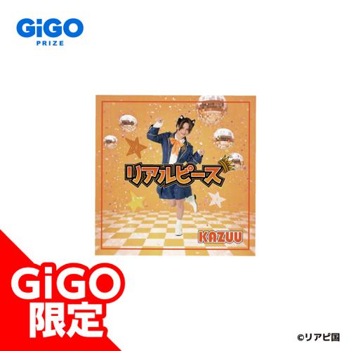 リアルピース ハンドタオル ～GiGO限定～ | オンラインクレーンゲーム