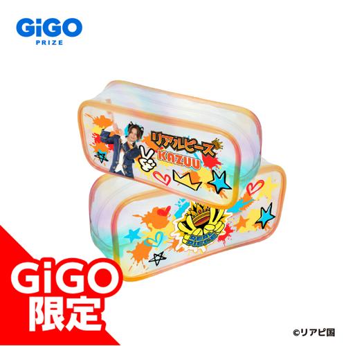 【かずぅ】リアルピース キラキラポーチ～GiGO限定～