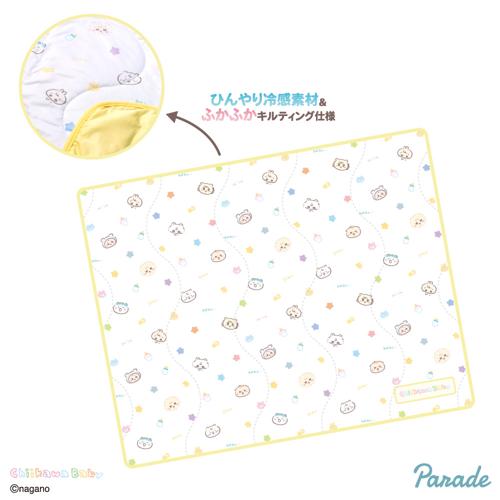 【イエロー】Chiikawa Baby ひんやりブランケット