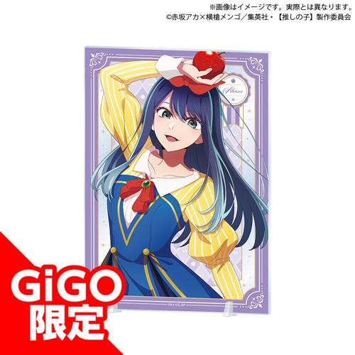 【黒川あかね】【推しの子】 イラストアクリルボード  メルヘン ver.～GiGO限定～