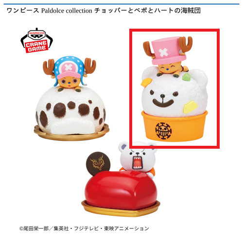 【トニートニー・チョッパー（B）】ワンピース Paldolce collection チョッパーとベポとハートの海賊団