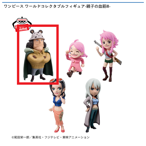 【バーソロミュー・くま】ワンピース ワールドコレクタブルフィギュア-親子の血筋Ⅲ-
