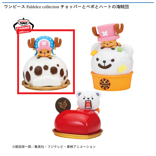 【トニートニー・チョッパー（A）】ワンピース Paldolce collection チョッパーとベポとハートの海賊団