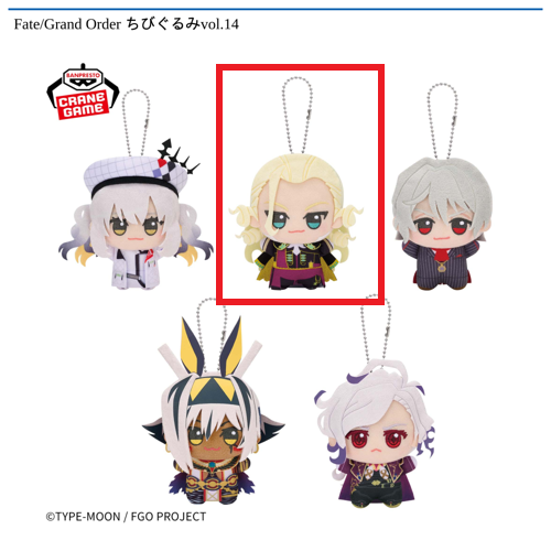 【ヴォルフガング・アマデウス・モーツァルト】Fate/Grand Order ちびぐるみvol.14