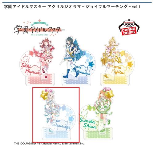 【葛城リーリヤ】学園アイドルマスター アクリルジオラマ～ジョイフルマーチング～vol.1