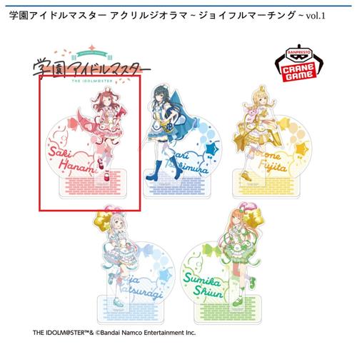 【花海咲季】学園アイドルマスター アクリルジオラマ～ジョイフルマーチング～vol.1