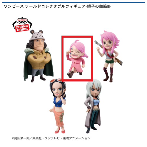 【ジュエリー・ボニー】ワンピース ワールドコレクタブルフィギュア-親子の血筋Ⅲ-