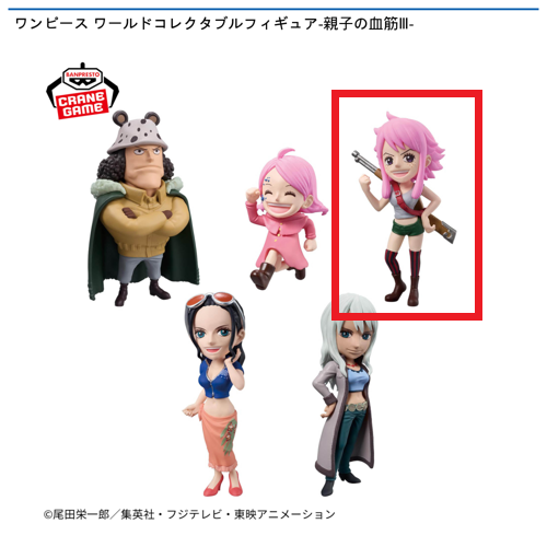 【ジニー】ワンピース ワールドコレクタブルフィギュア-親子の血筋Ⅲ-