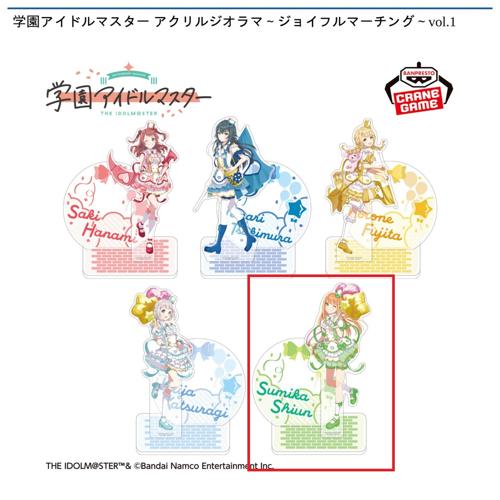 【紫雲清夏】学園アイドルマスター アクリルジオラマ～ジョイフルマーチング～vol.1