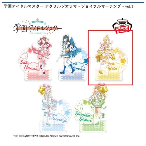 【藤田ことね】学園アイドルマスター アクリルジオラマ～ジョイフルマーチング～vol.1