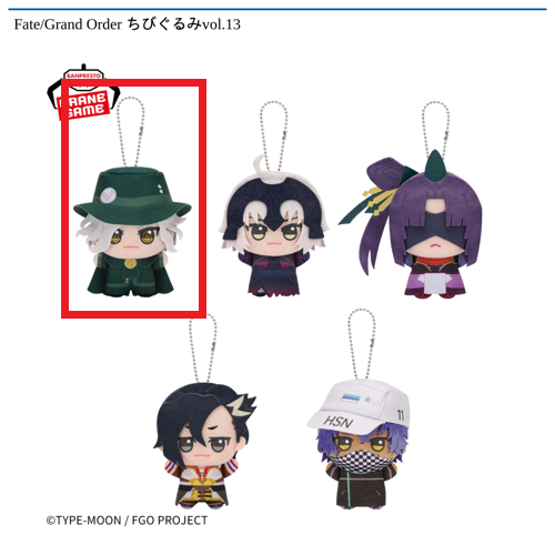 Fate/Grand Order ちびぐるみvol.13 | オンラインクレーンゲーム「GiGO