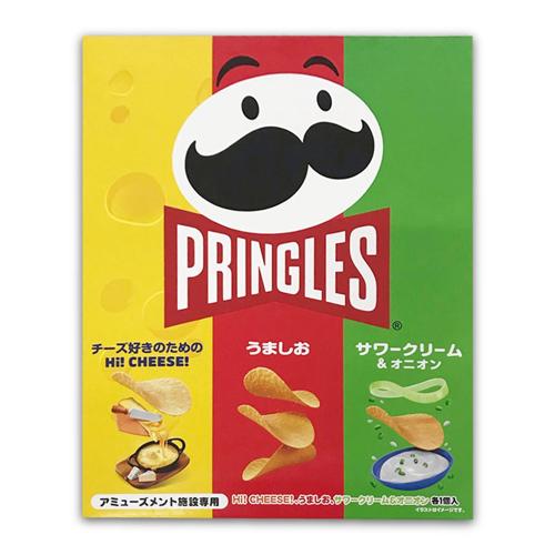 プリングルズアソートミドルBOX ※賞味期限2027.4.30