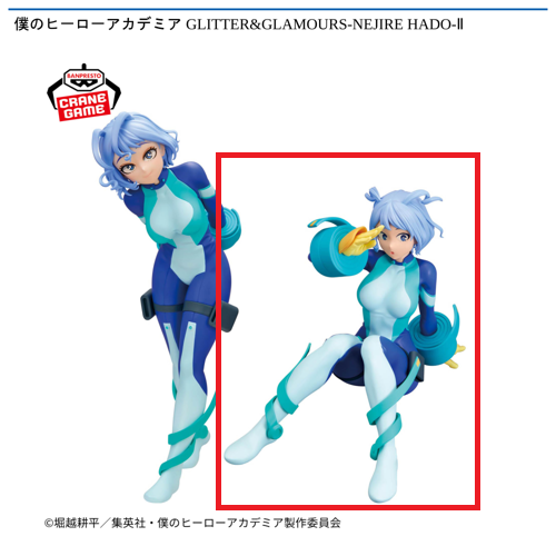 【波動ねじれ(B)】僕のヒーローアカデミア GLITTER&GLAMOURS-NEJIRE HADO-Ⅱ