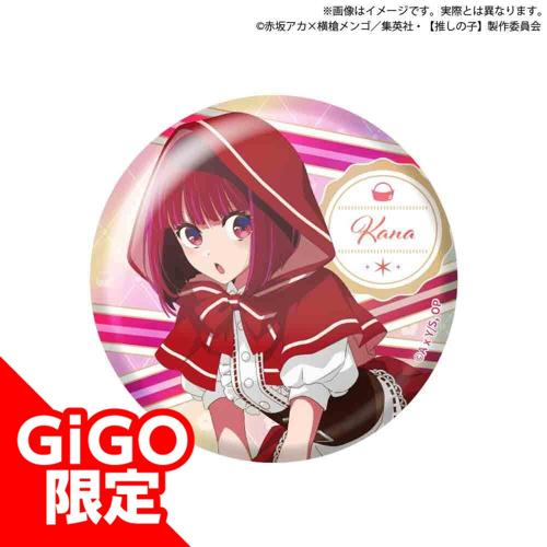 【有馬かな】【推しの子】 ビッグホログラム缶バッジ メルヘン ver.～GiGO限定～